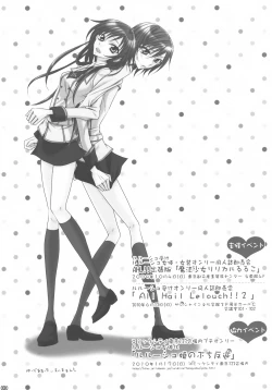 Page 29 of Suzaku x!!