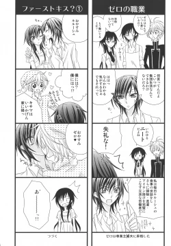Page 5 of Suzaku x!!