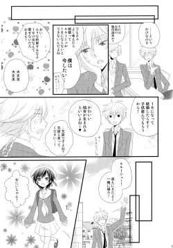 Page 12 of Tsuuhou Shimasuyo! Kururugi-san