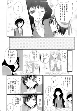 Page 17 of Tsuuhou Shimasuyo! Kururugi-san