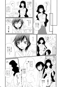 Page 31 of Tsuuhou Shimasuyo! Kururugi-san
