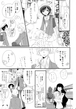 Page 6 of Tsuuhou Shimasuyo! Kururugi-san