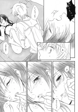 Page 16 of Kawaii Hito