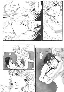 Page 17 of Kawaii Hito