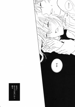 Page 21 of Kawaii Hito