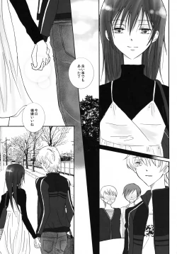 Page 26 of Kawaii Hito