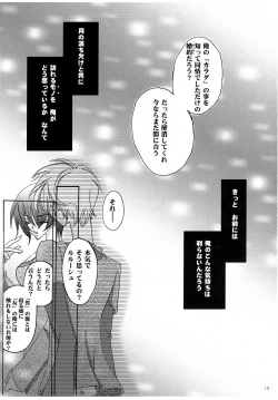 Page 11 of Saishuu Heiki. Kanojo