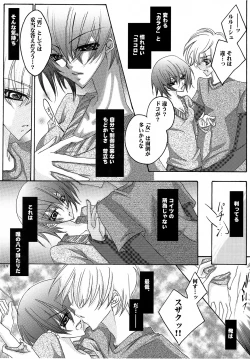 Page 12 of Saishuu Heiki. Kanojo