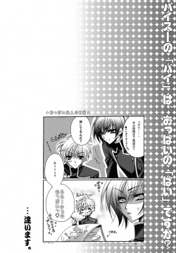 Page 19 of Saishuu Heiki. Kanojo