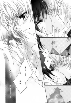 Page 31 of Saishuu Heiki. Kanojo