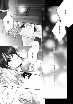 Page 32 of Saishuu Heiki. Kanojo