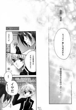 Page 36 of Saishuu Heiki. Kanojo
