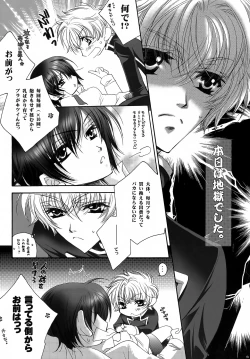 Page 5 of Saishuu Heiki. Kanojo