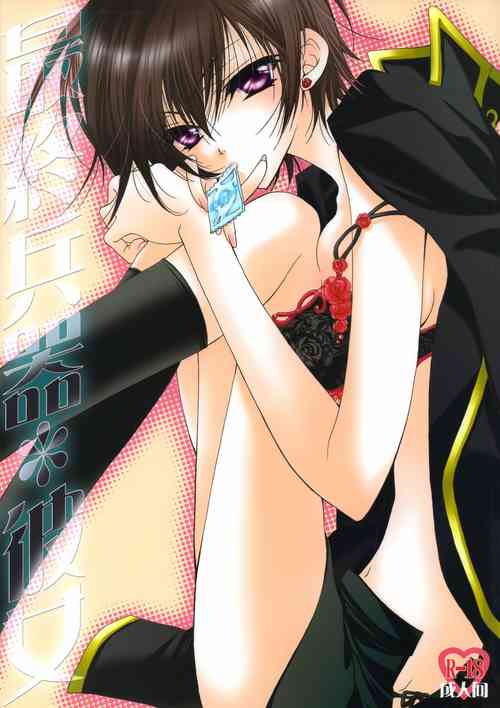 Download Saishuu Heiki. Kanojo