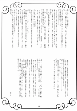 Page 12 of Gia Cafe e Youkoso