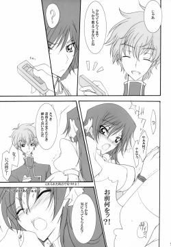 Page 6 of Gia Cafe e Youkoso