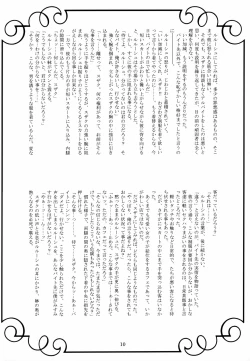 Page 9 of Gia Cafe e Youkoso