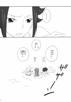 Page 11 of SUMMER TIME