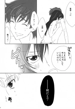 Page 19 of SUMMER TIME