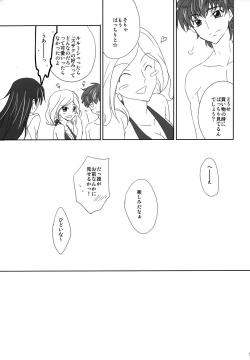 Page 8 of SUMMER TIME