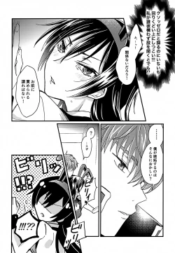 Page 14 of Usagi no Suana