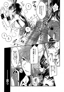 Page 18 of Usagi no Suana