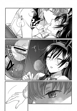 Page 26 of Usagi no Suana