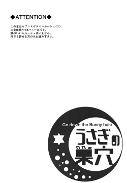 Page 2 of Usagi no Suana