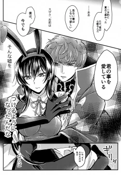 Page 8 of Usagi no Suana