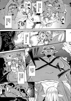 Page 15 of Mesu Ochi Demon Slave