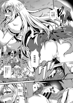 Page 7 of Mesu Ochi Demon Slave