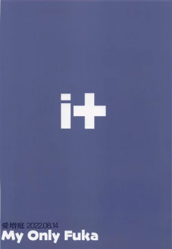 Page 42 of My Only Fuka