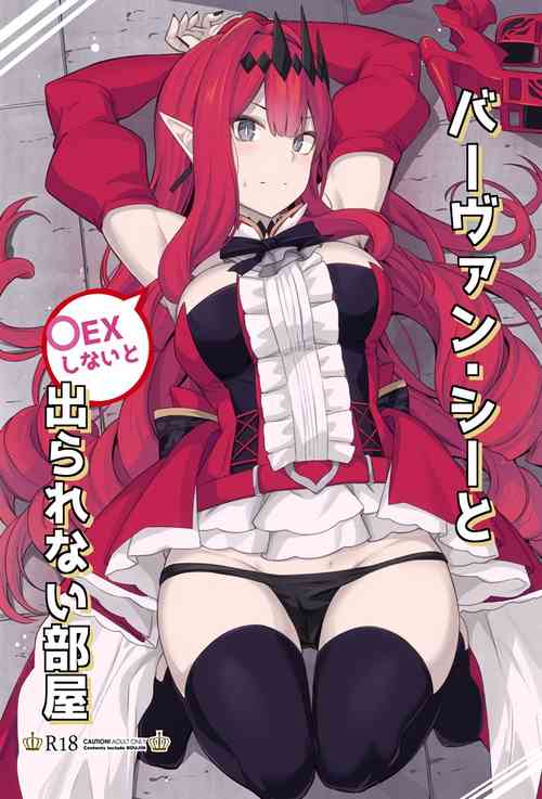 Download Baobhan Sith to Sex Shinai to Derarenai Heya