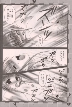 Page 7 of Madamada Yoku yo~!