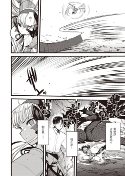 Page 16 of Level 1 no Himekishisan to Yurufuwa Mujintou Life Ch. 10