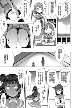 Page 15 of Ecchi Sketch Ro Ona Uchi. Soushuuhen PART5 （异界小卖部出资汉化）