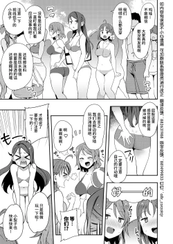 Page 3 of Ecchi Sketch Ro Ona Uchi. Soushuuhen PART5 （异界小卖部出资汉化）