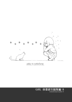 Page 58 of GIRL - Kouhai Kanojo Soushuuhen II