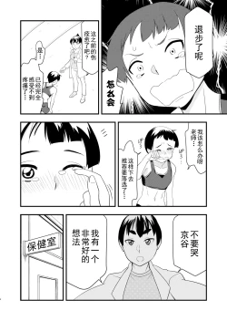Page 5 of Himitsu no Tokkun