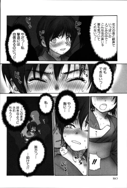 Page 165 of Stripe cats