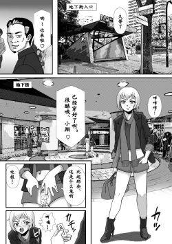 Page 11 of こんなふうにマゾにされていくのね。ニューハーフ娼婦露出調教旅行