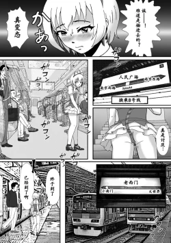 Page 26 of こんなふうにマゾにされていくのね。ニューハーフ娼婦露出調教旅行