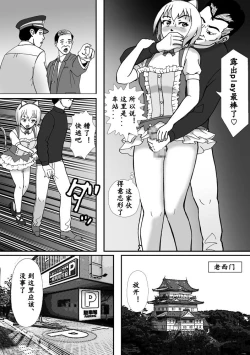Page 29 of こんなふうにマゾにされていくのね。ニューハーフ娼婦露出調教旅行