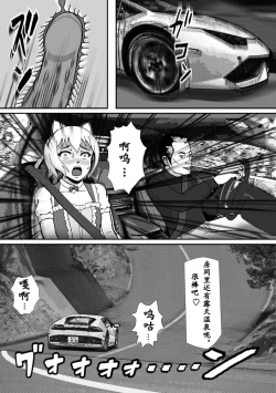 Page 36 of こんなふうにマゾにされていくのね。ニューハーフ娼婦露出調教旅行