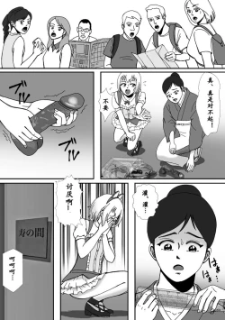 Page 40 of こんなふうにマゾにされていくのね。ニューハーフ娼婦露出調教旅行