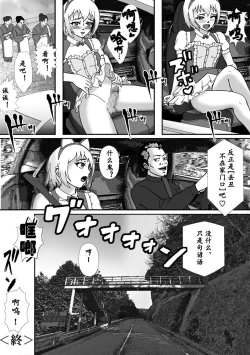 Page 68 of こんなふうにマゾにされていくのね。ニューハーフ娼婦露出調教旅行
