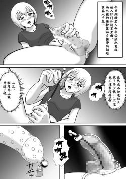 Page 9 of こんなふうにマゾにされていくのね。ニューハーフ娼婦露出調教旅行