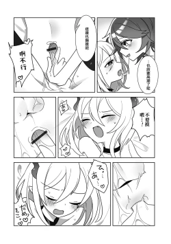 Page 12 of Lovely Magic