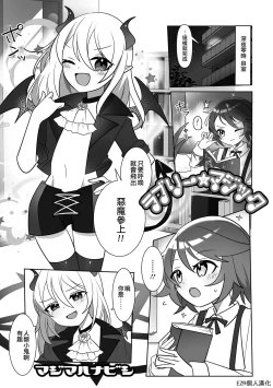 Page 1 of Lovely Magic