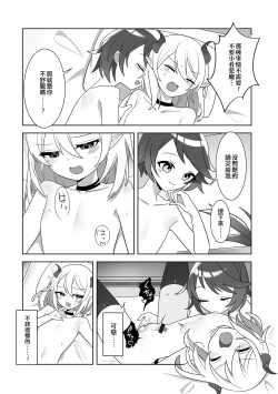 Page 4 of Lovely Magic